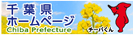 千葉県